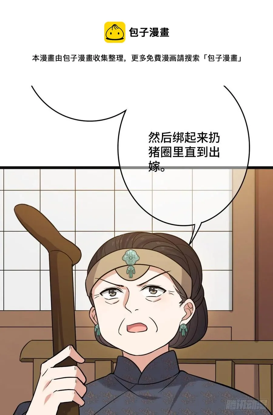 76 逐出家门 第45页