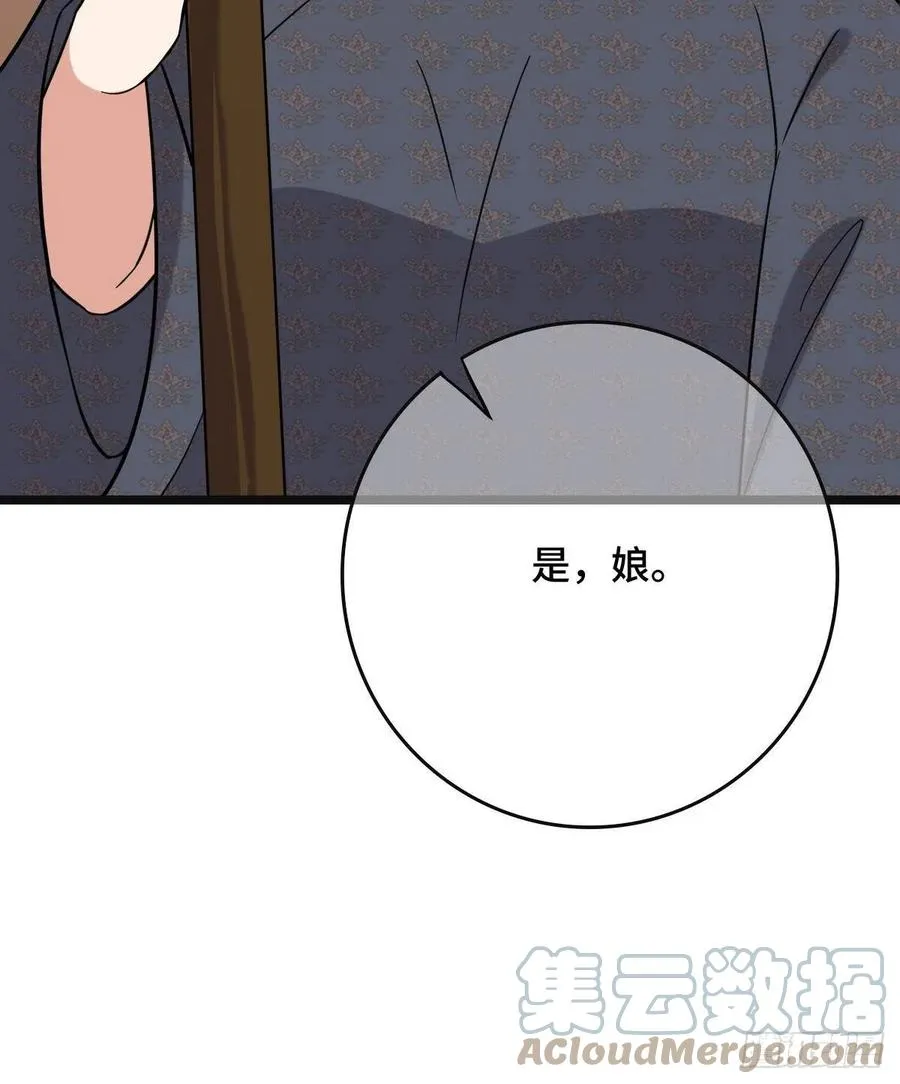 76 逐出家门 第46页