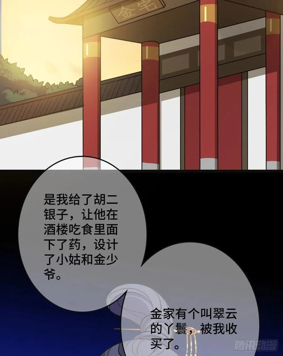 76 逐出家门 第48页