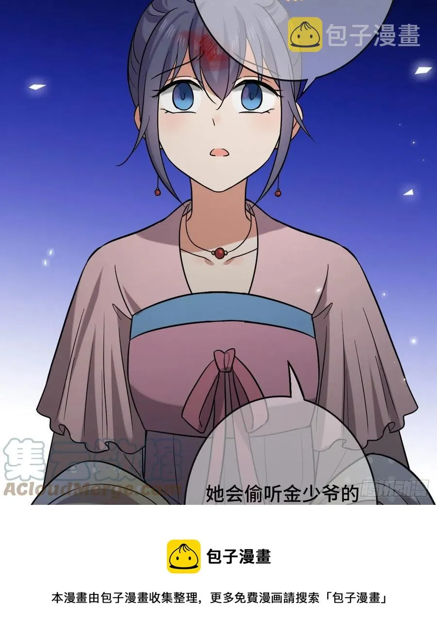 76 逐出家门 第49页