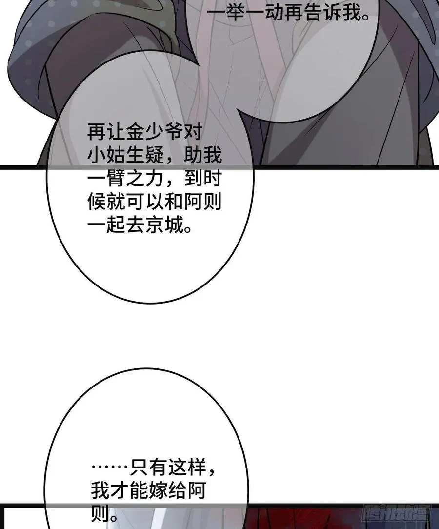 76 逐出家门 第50页