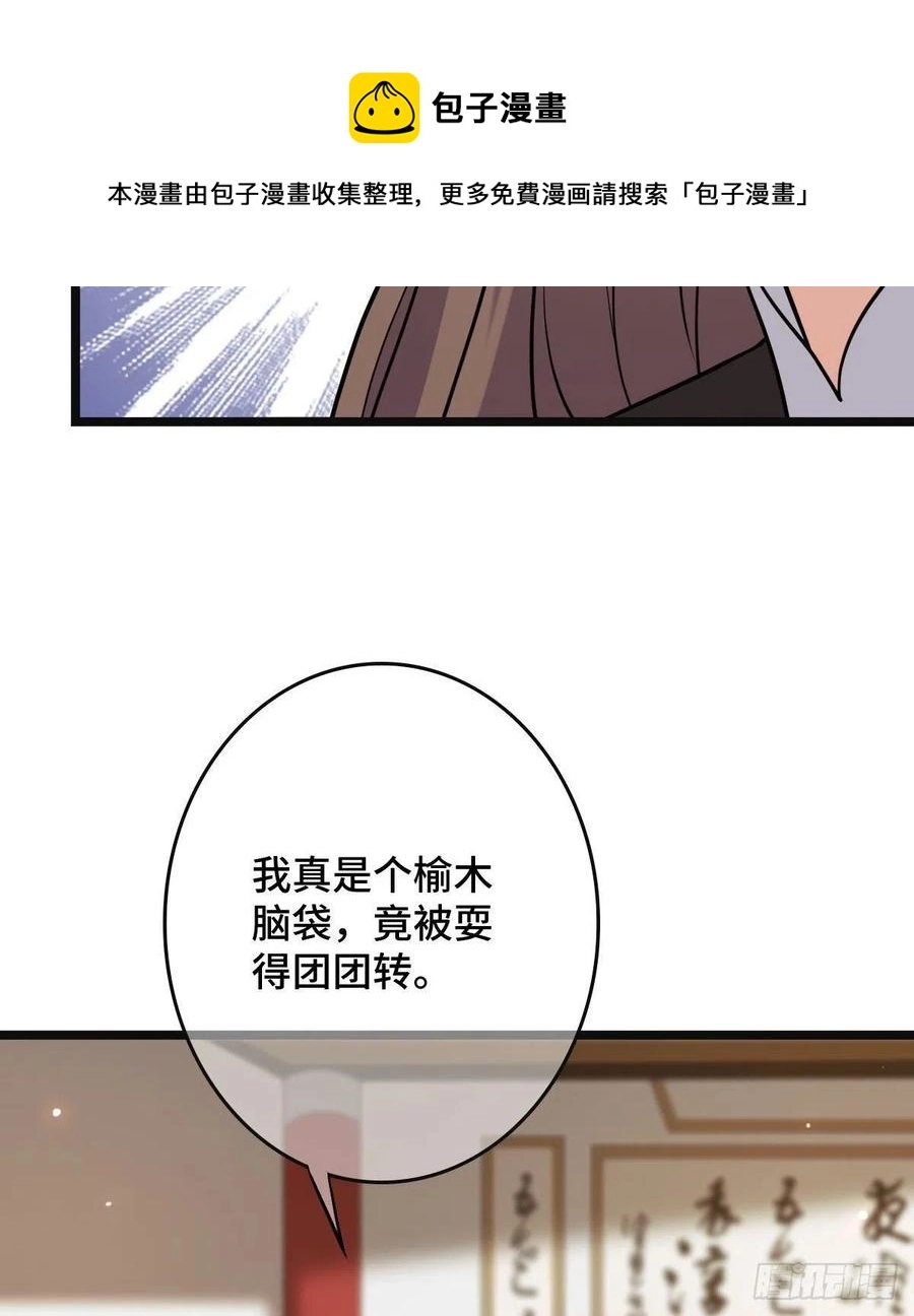 76 逐出家门 第53页