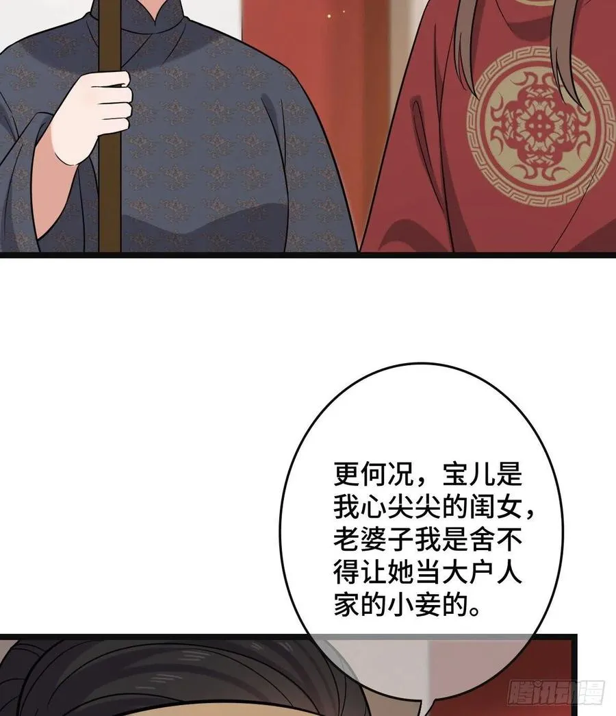 76 逐出家门 第56页