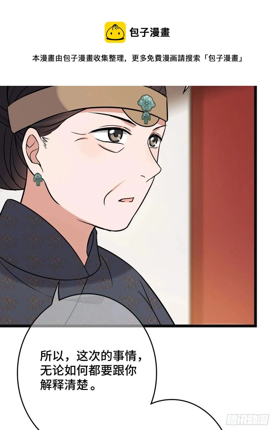 76 逐出家门 第57页