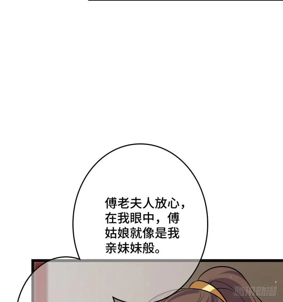 76 逐出家门 第59页