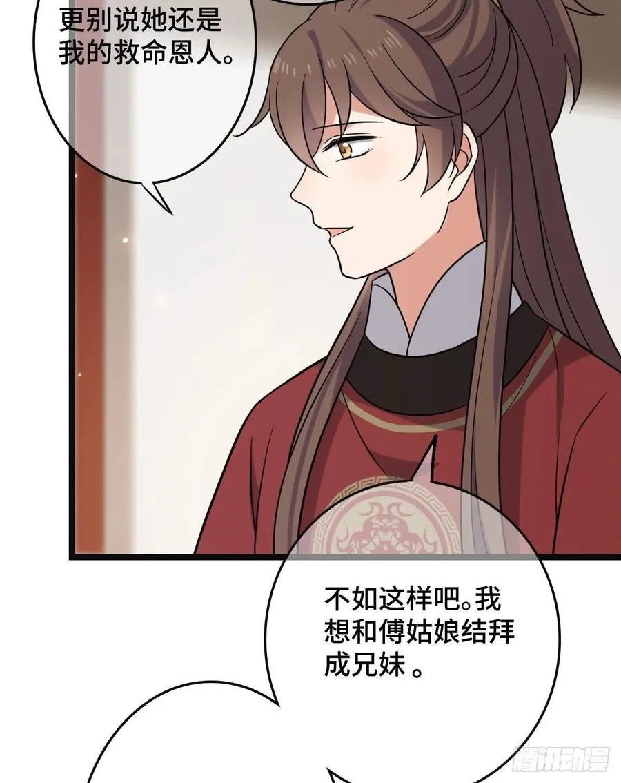 76 逐出家门 第60页