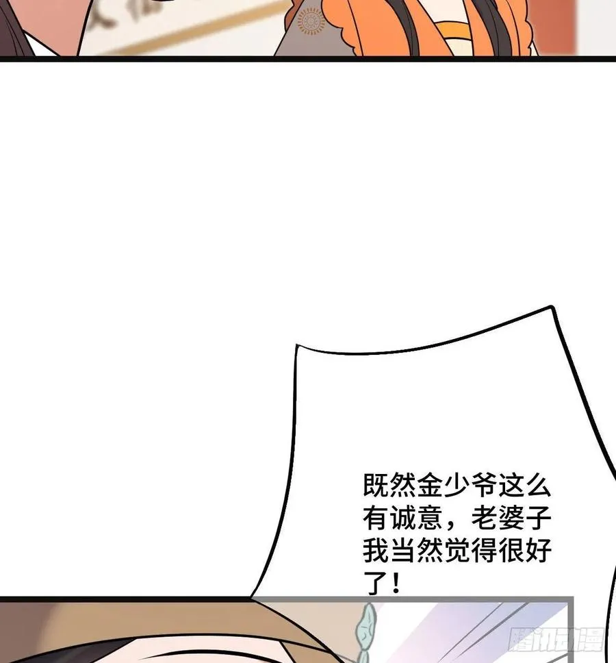 76 逐出家门 第62页