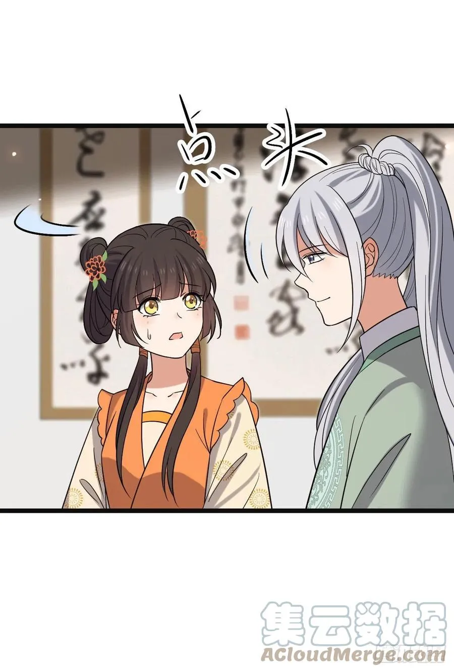 76 逐出家门 第64页