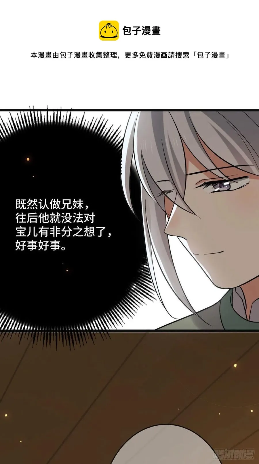 76 逐出家门 第65页