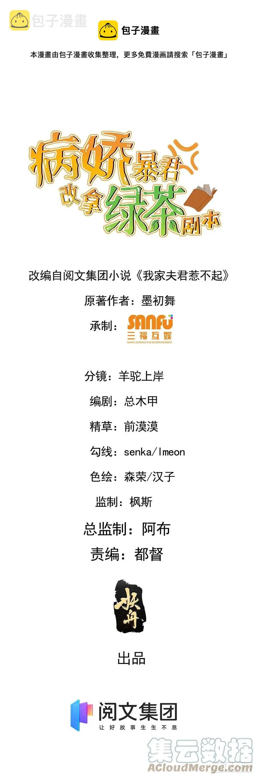 75 捉奸在床 第1页