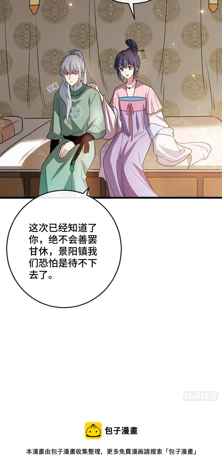 75 捉奸在床 第5页