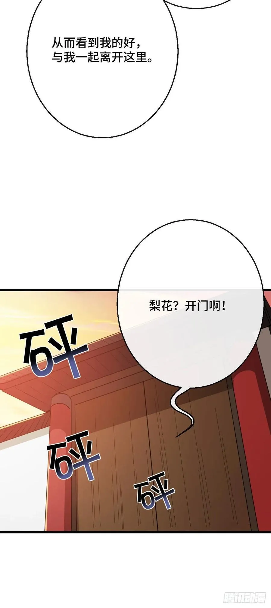 75 捉奸在床 第15页