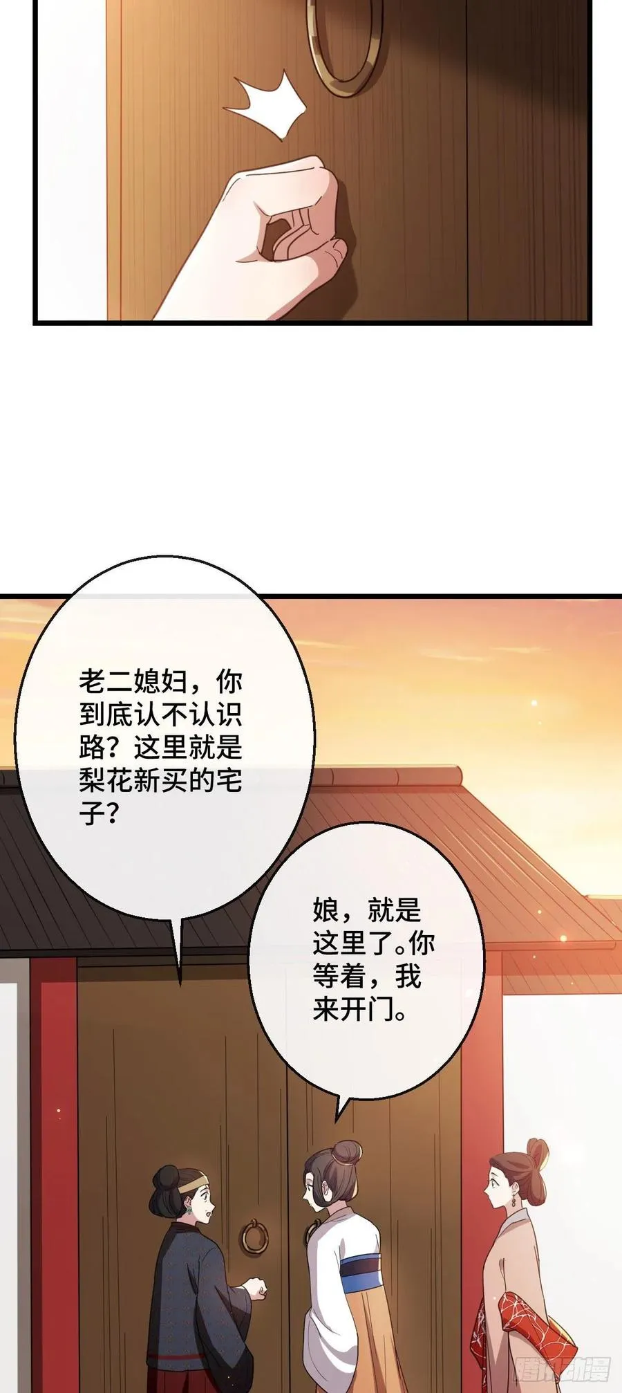 75 捉奸在床 第18页