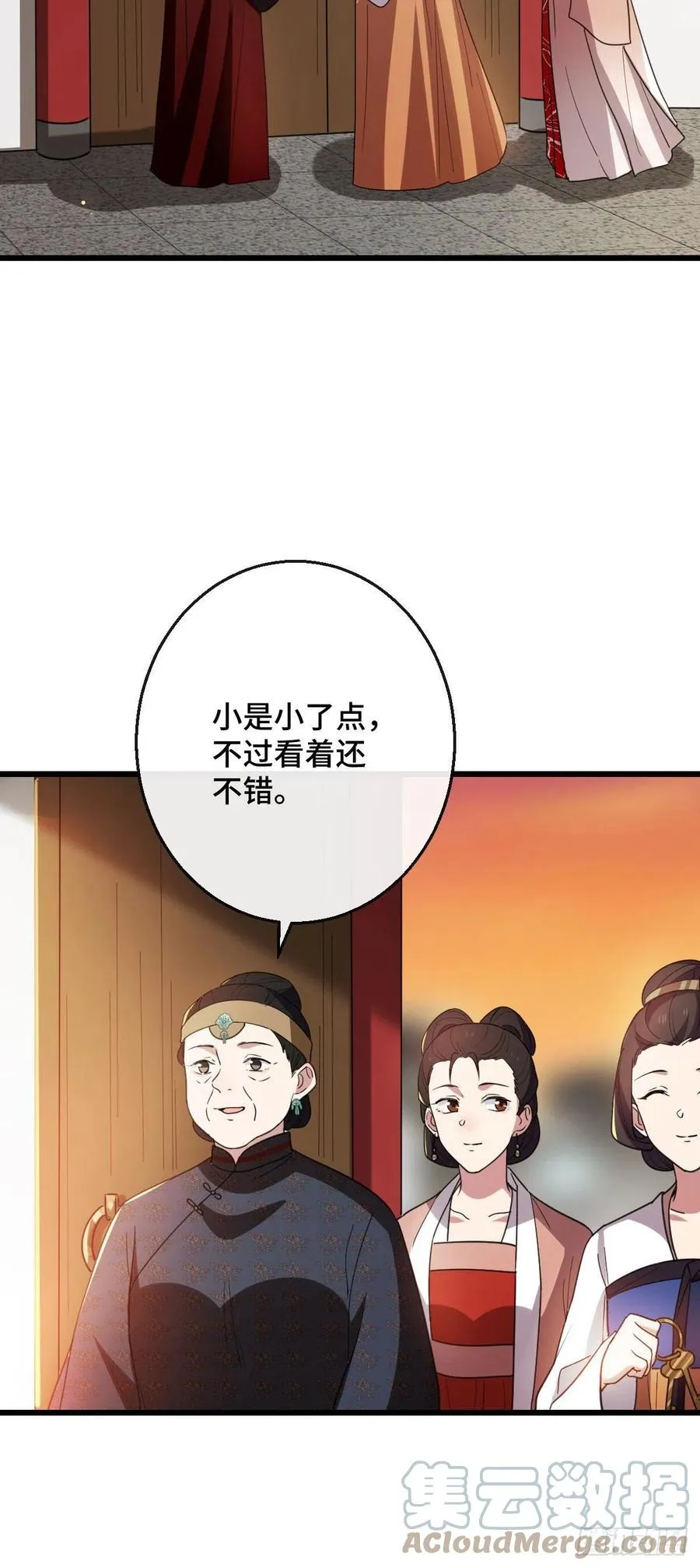75 捉奸在床 第19页