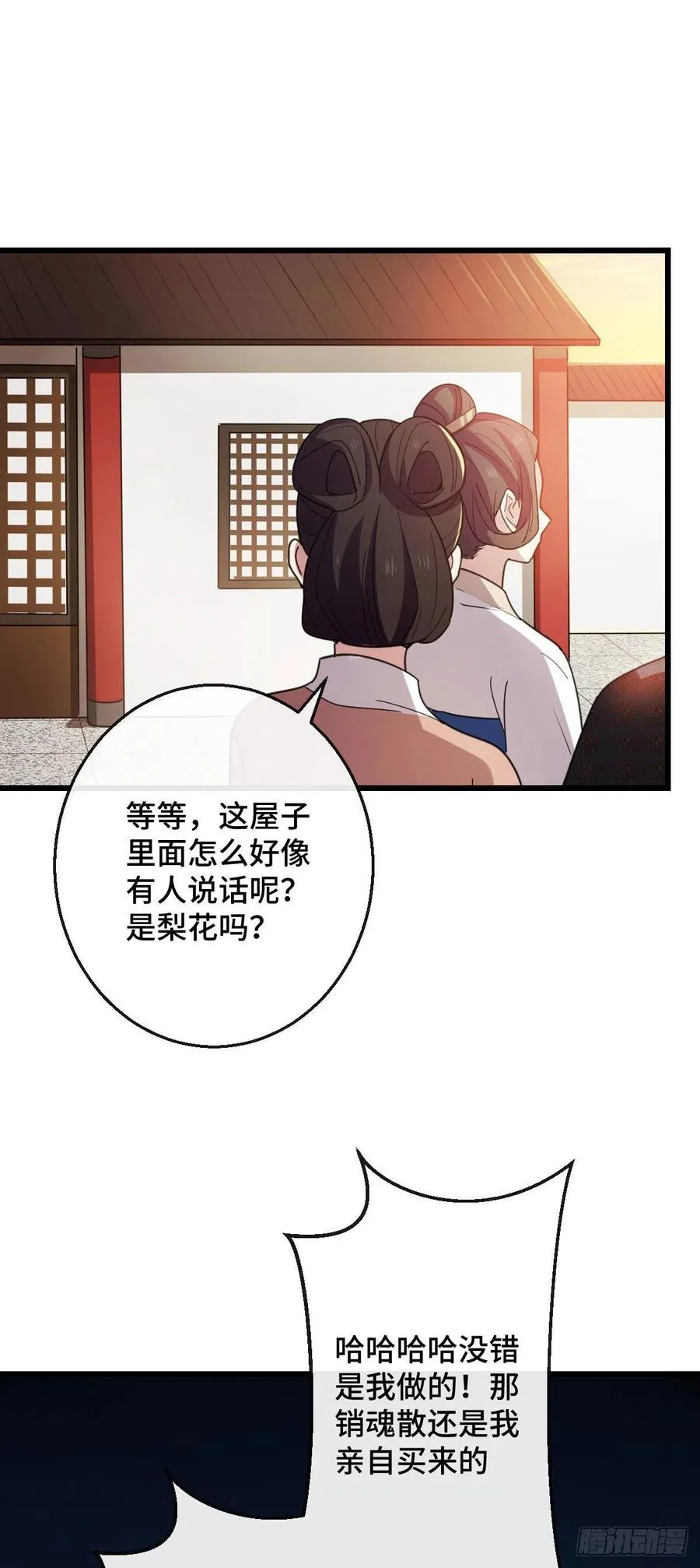 75 捉奸在床 第20页