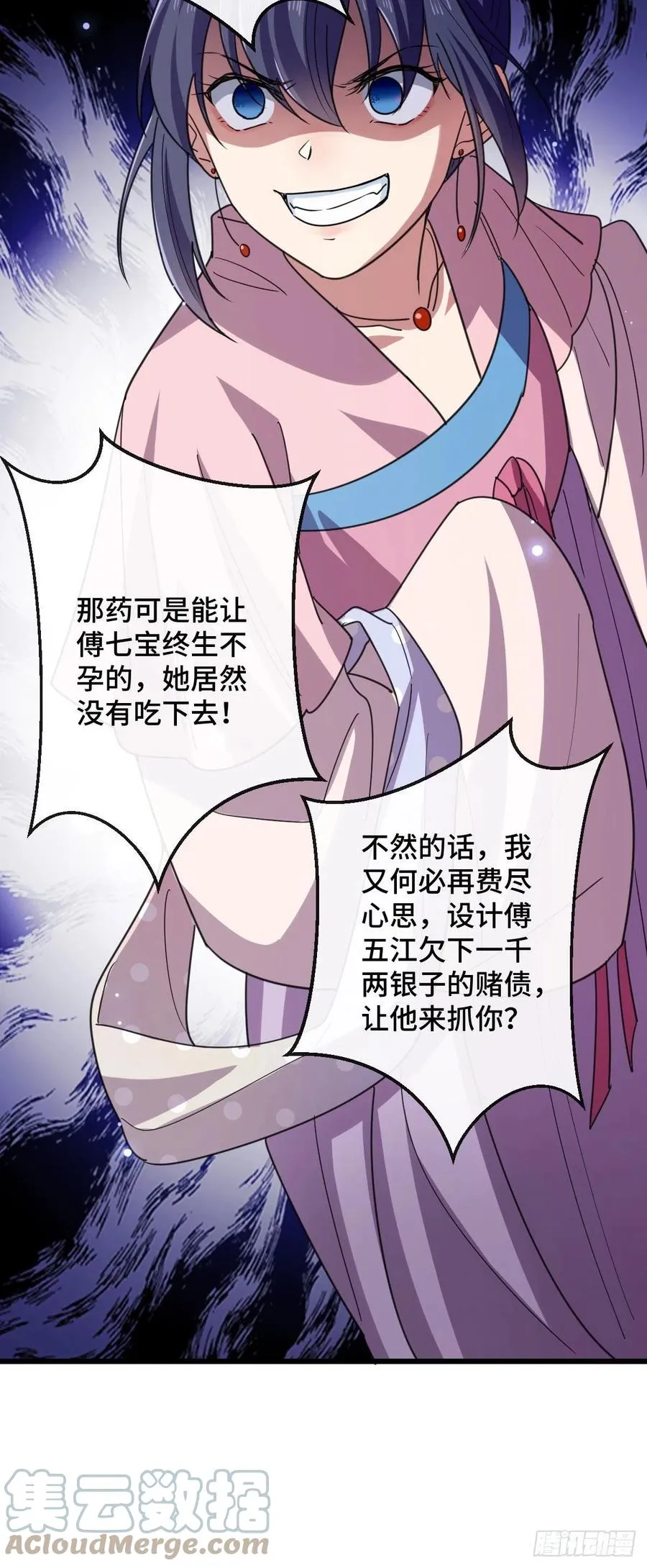 75 捉奸在床 第22页