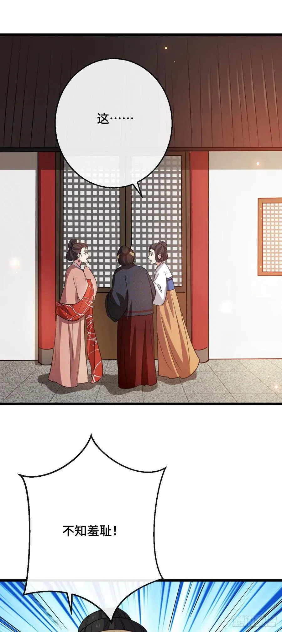 75 捉奸在床 第23页