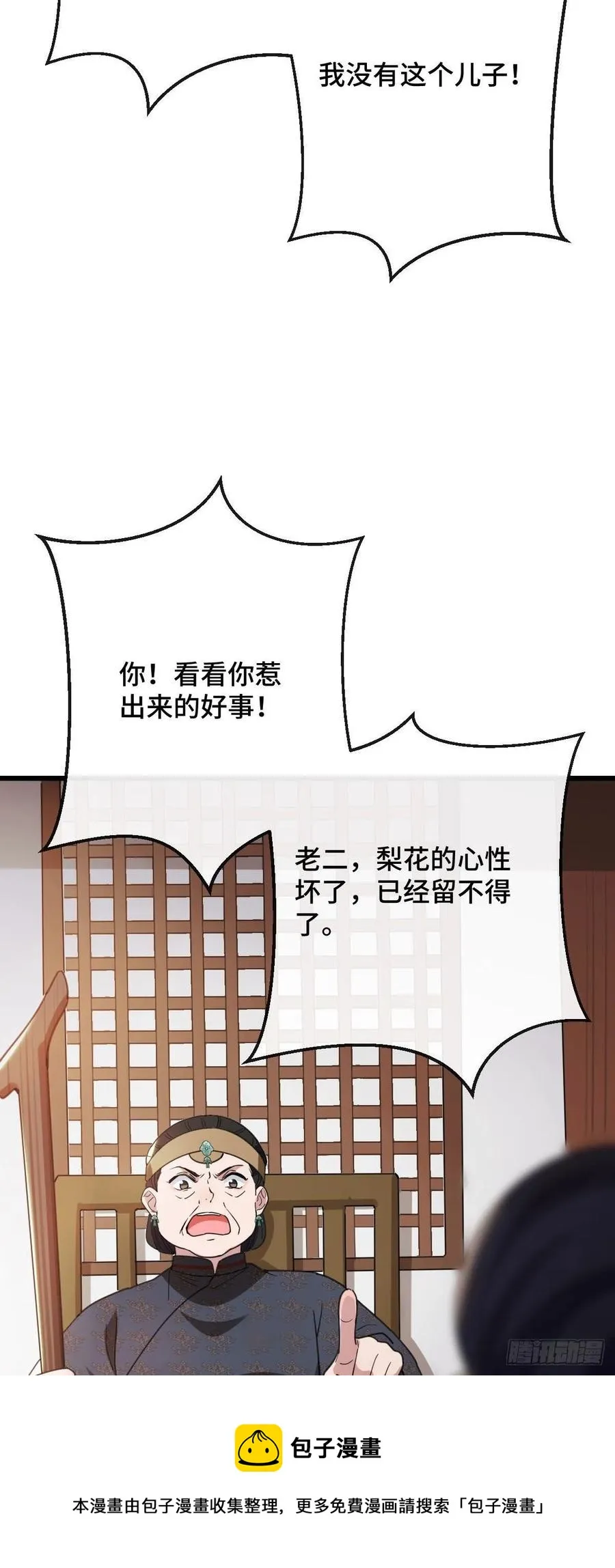75 捉奸在床 第41页