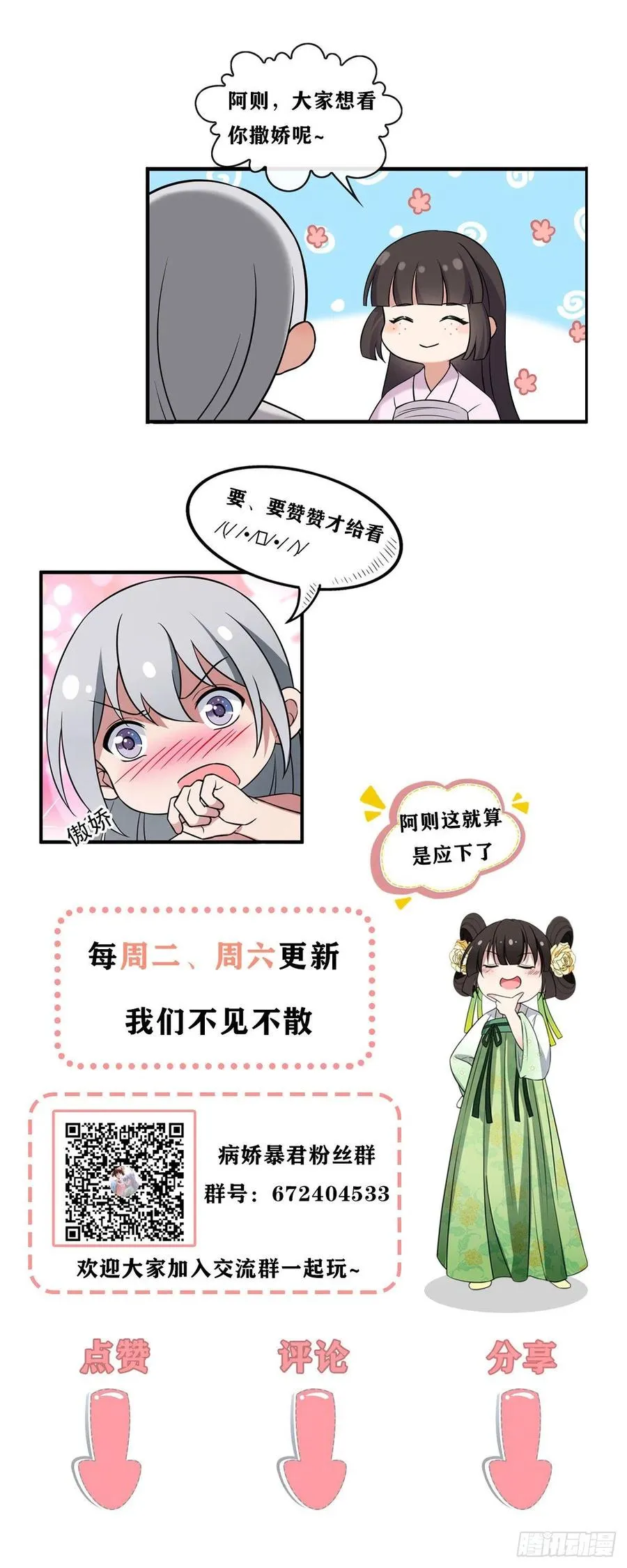 75 捉奸在床 第44页