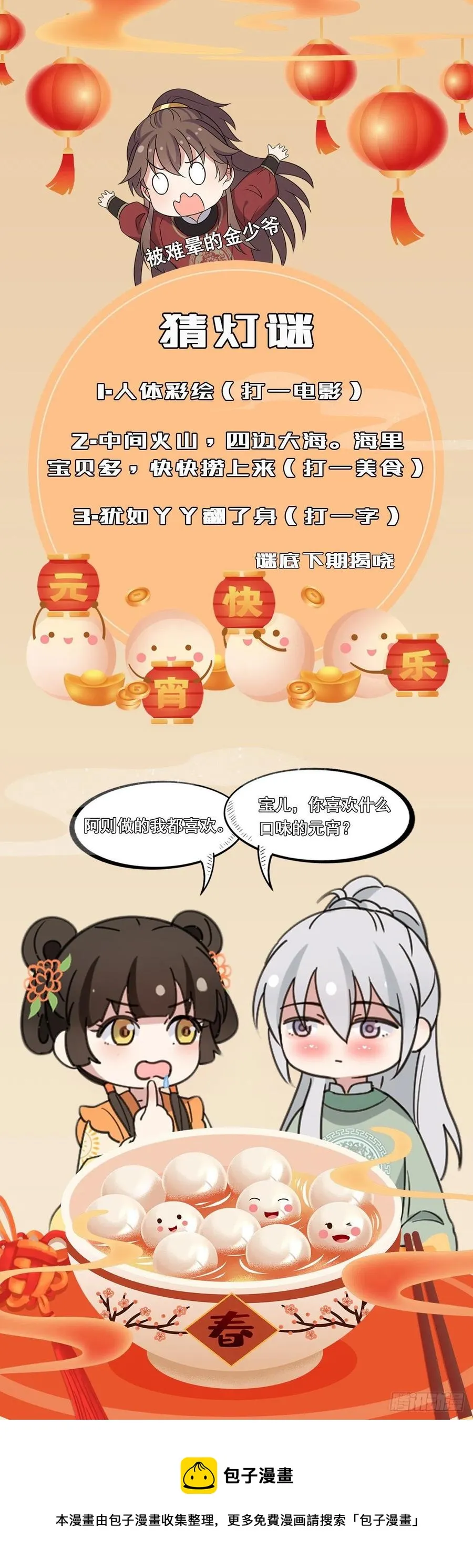 75 捉奸在床 第45页