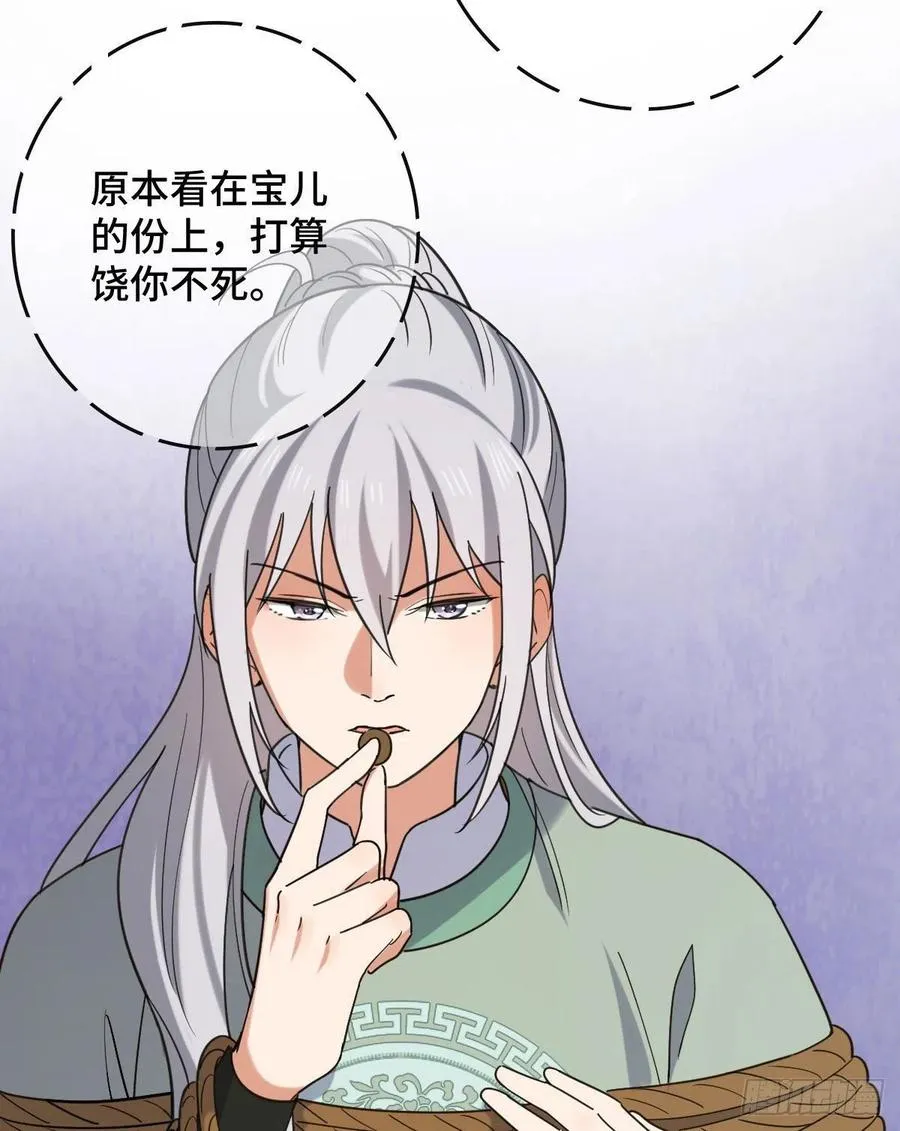 74 不择手段 第12页