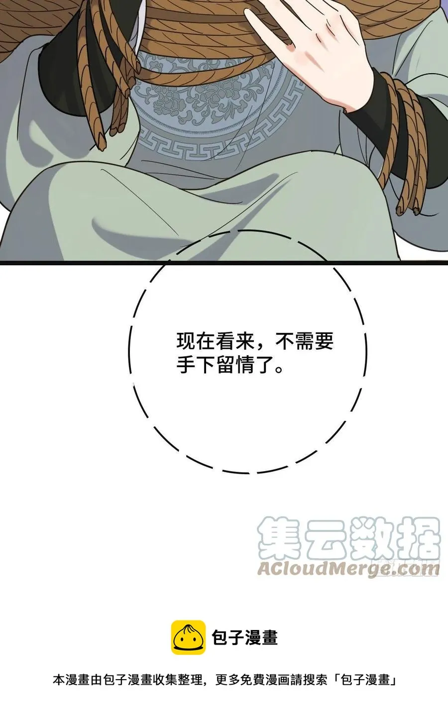 74 不择手段 第13页