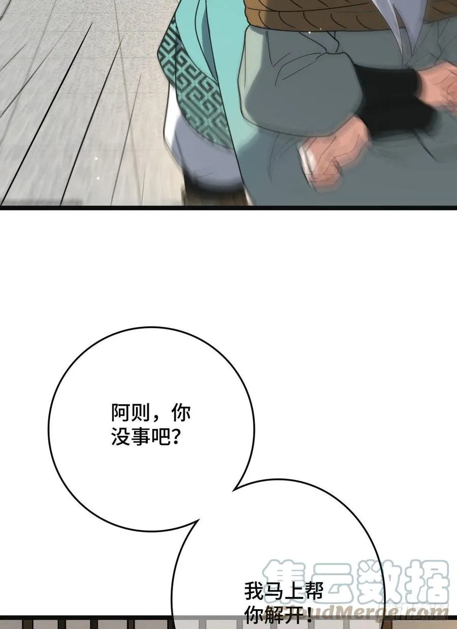 74 不择手段 第16页