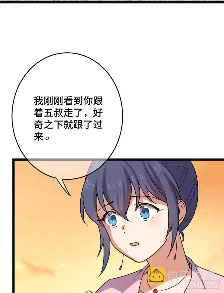 74 不择手段 第18页