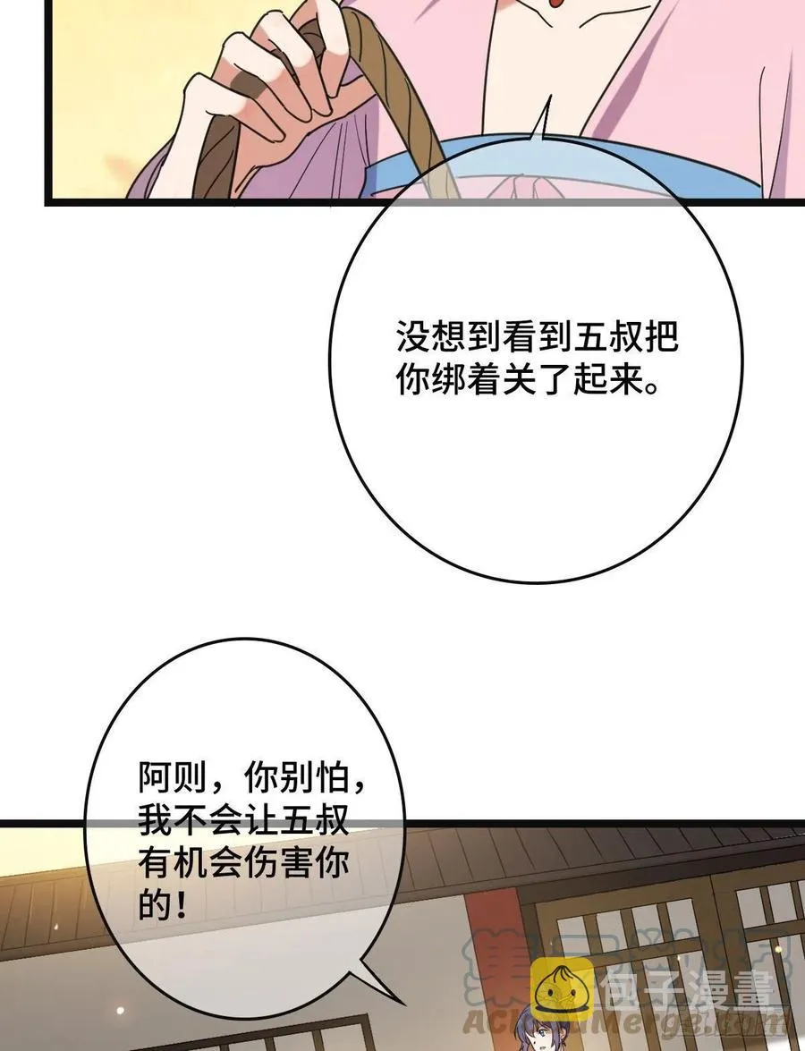 74 不择手段 第19页