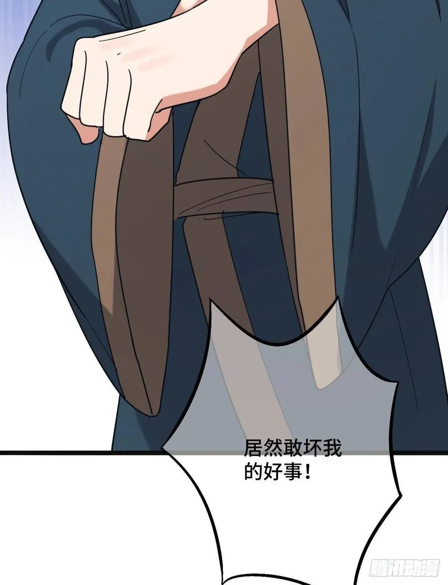 74 不择手段 第23页