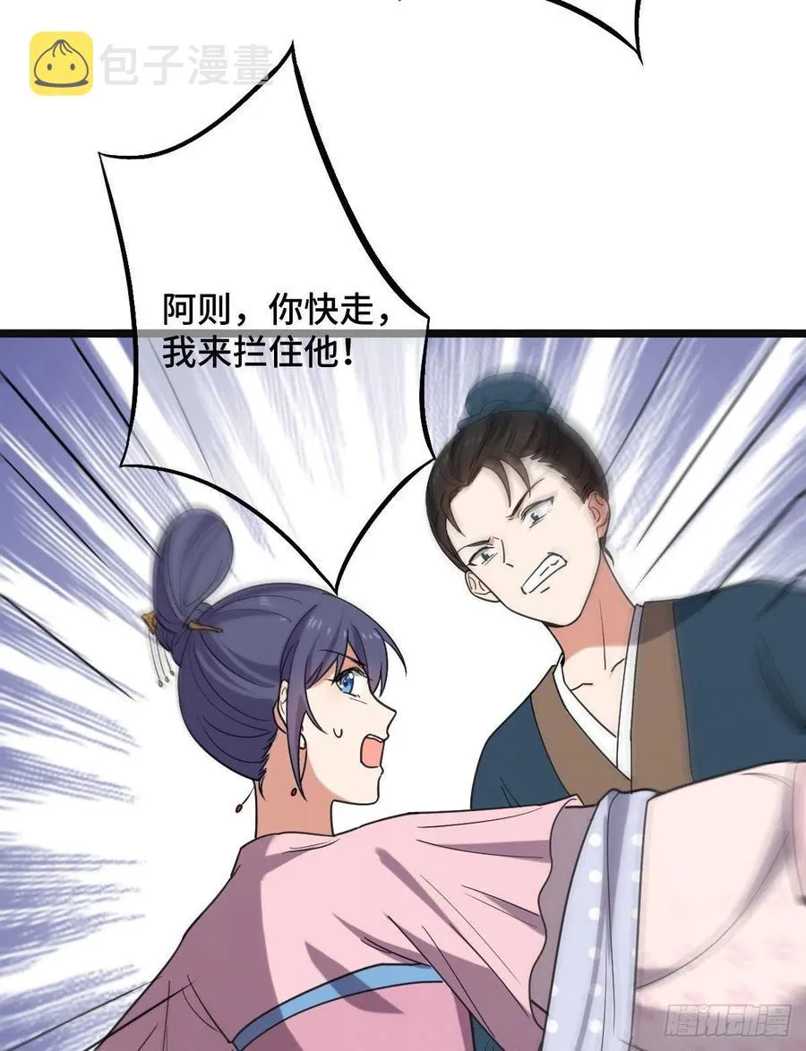 74 不择手段 第24页