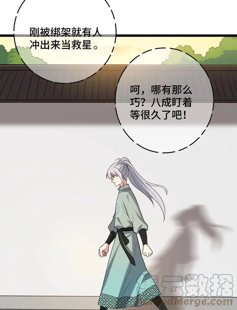 74 不择手段 第28页