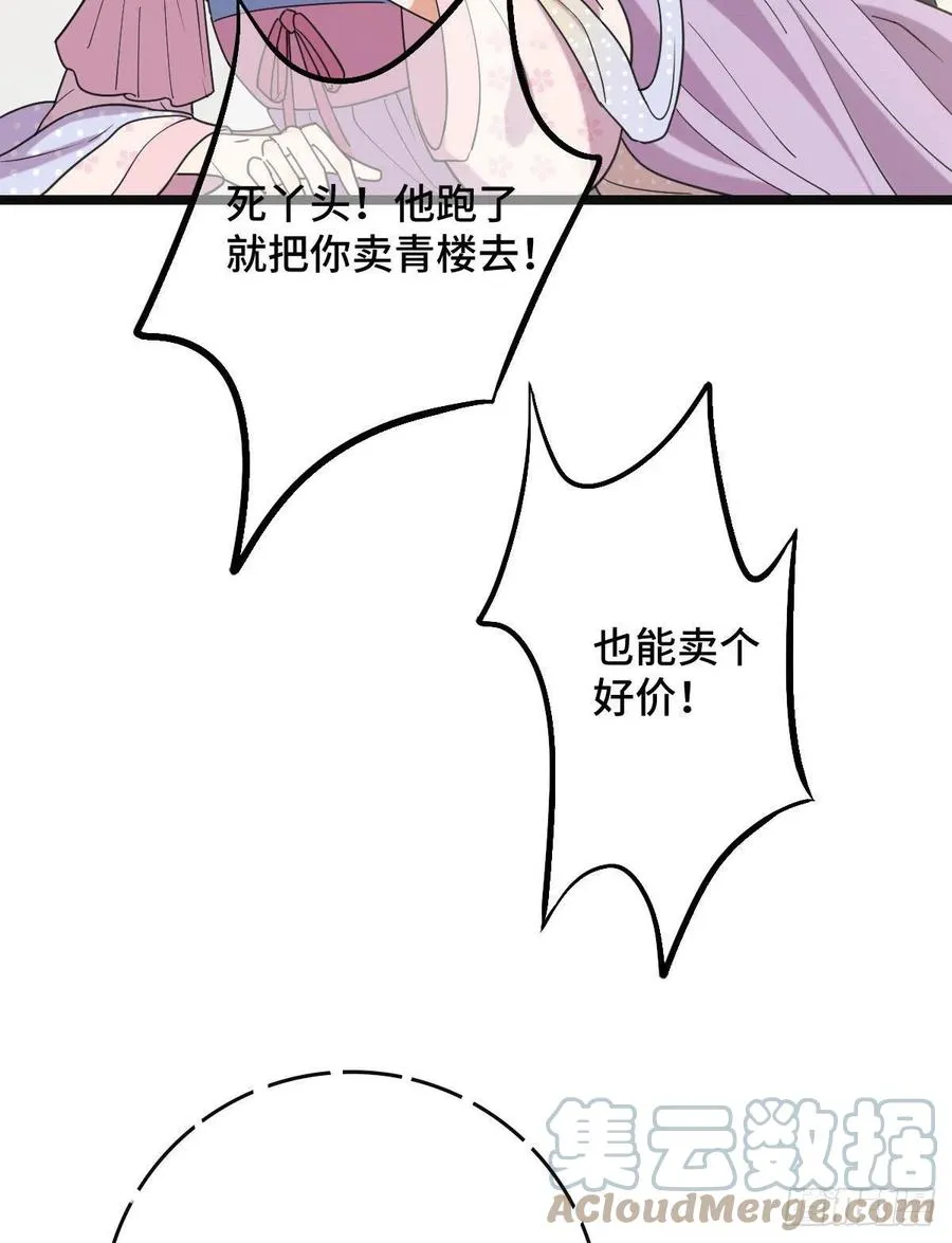 74 不择手段 第31页