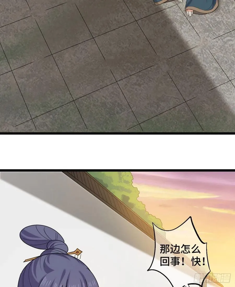 74 不择手段 第39页