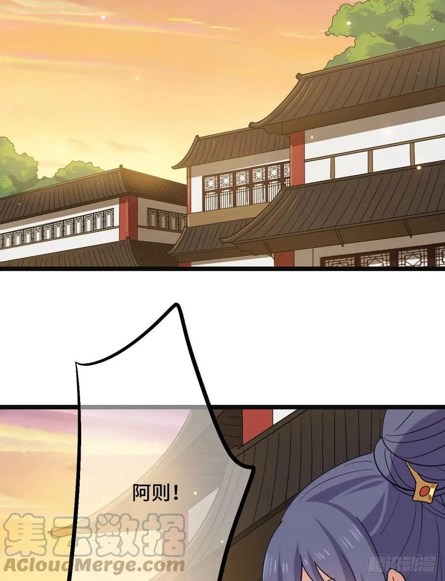 74 不择手段 第43页