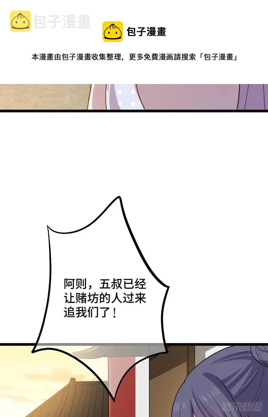 74 不择手段 第45页