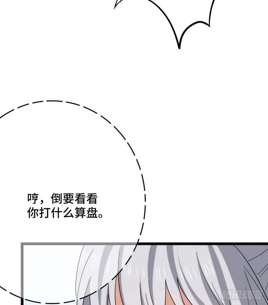 74 不择手段 第48页