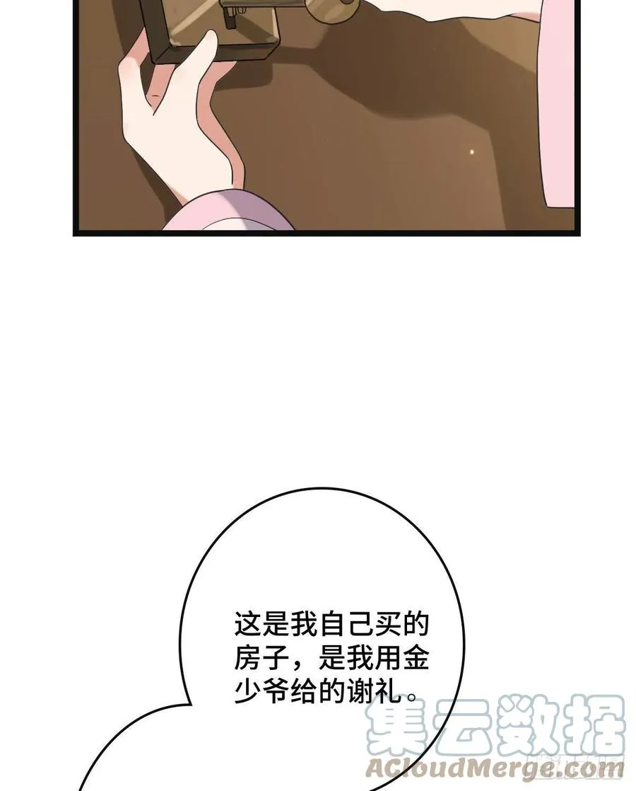 74 不择手段 第52页