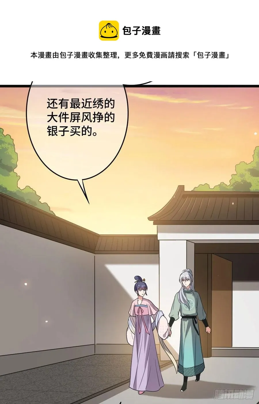 74 不择手段 第53页