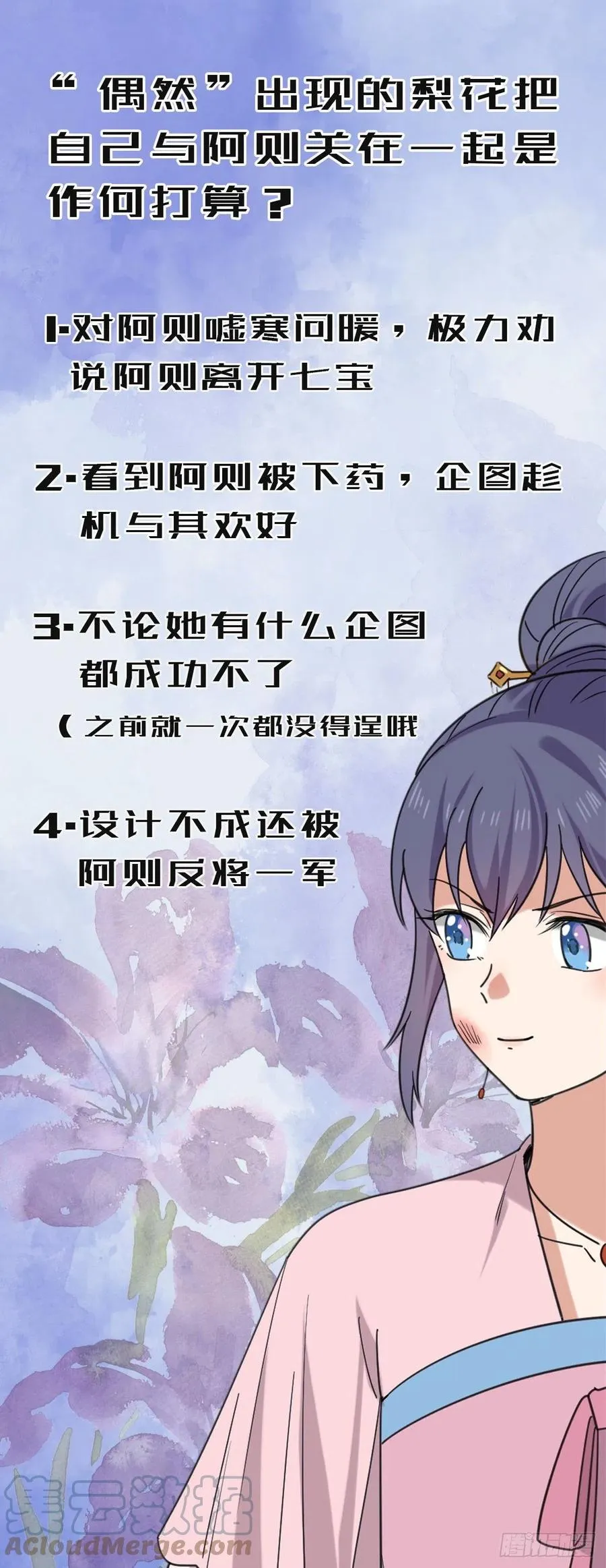 74 不择手段 第58页