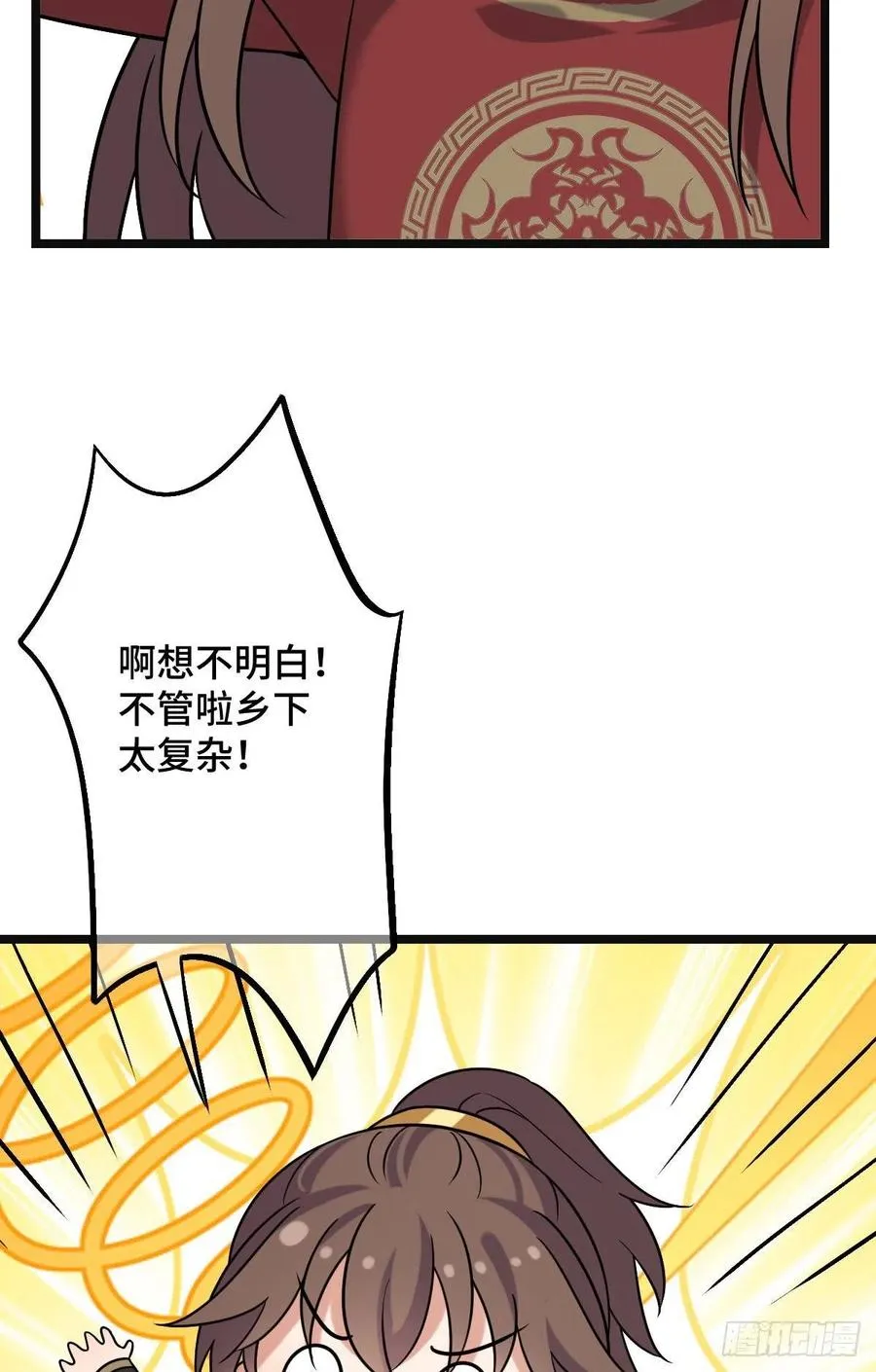 73 垂涎美色 第3页