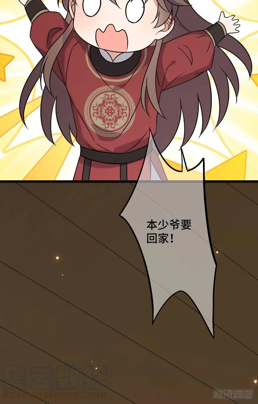 73 垂涎美色 第4页