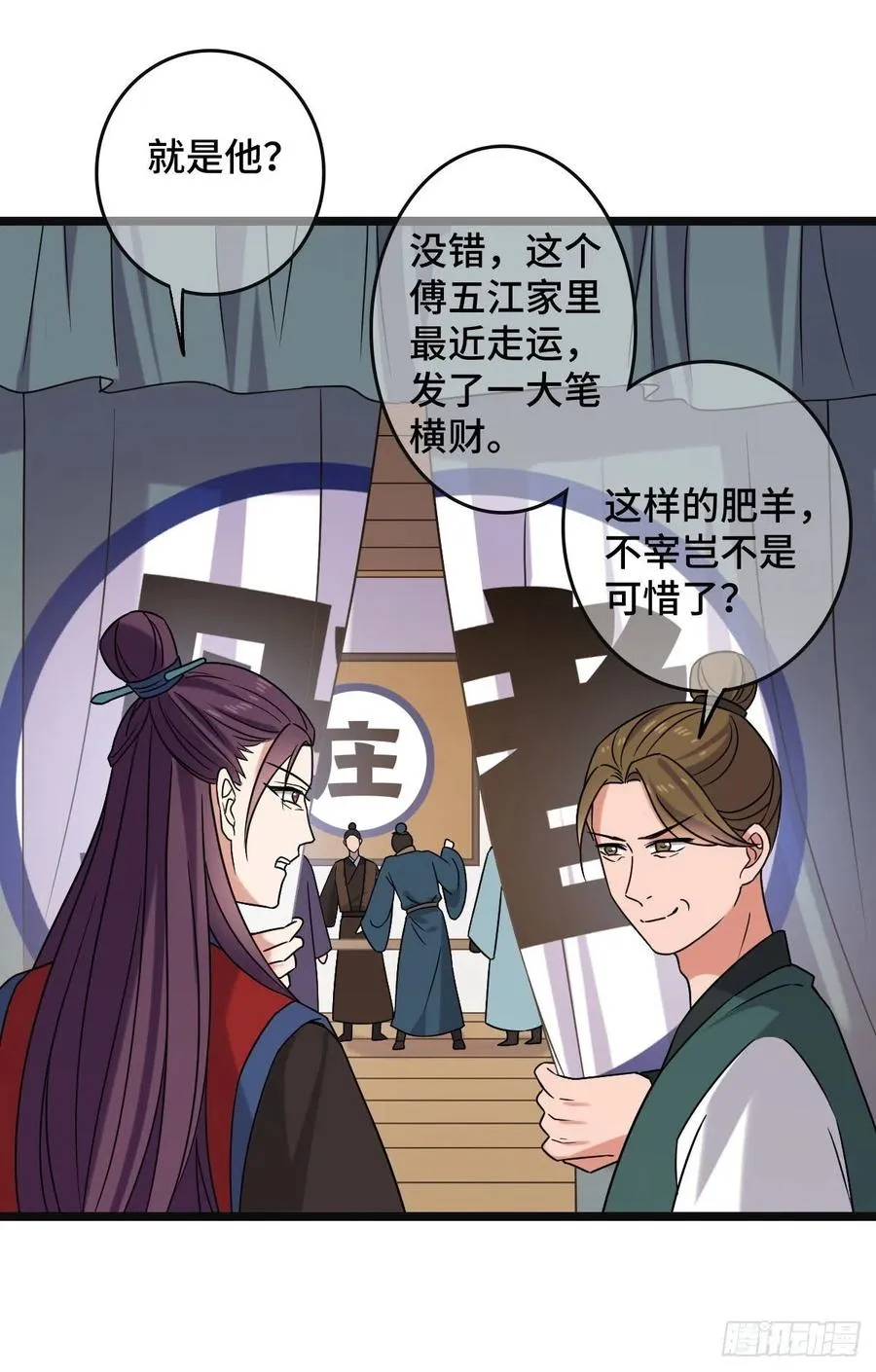 73 垂涎美色 第11页