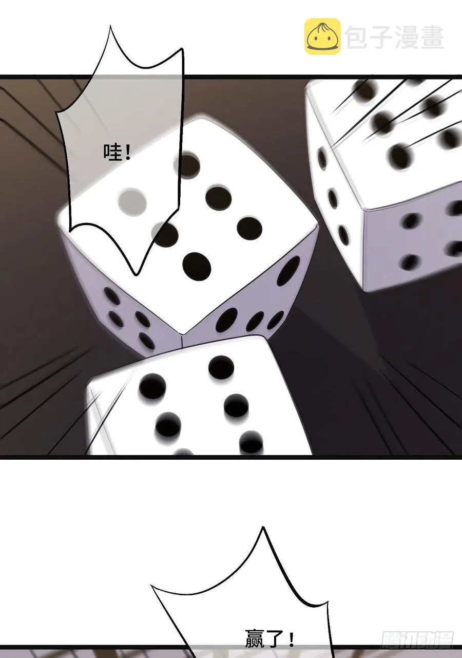 73 垂涎美色 第12页