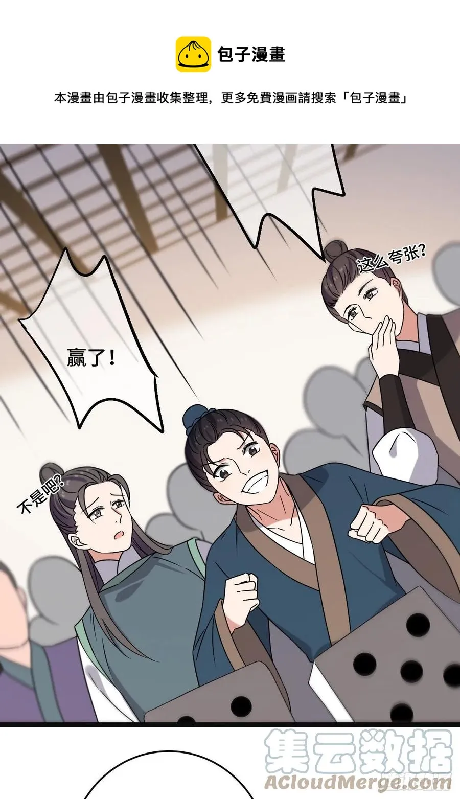 73 垂涎美色 第13页