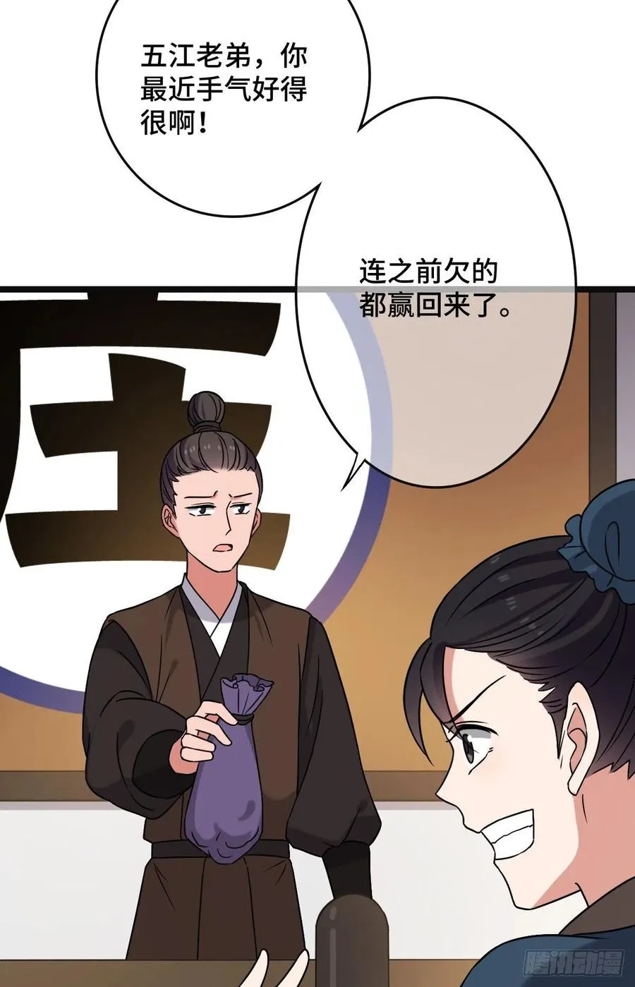 73 垂涎美色 第14页