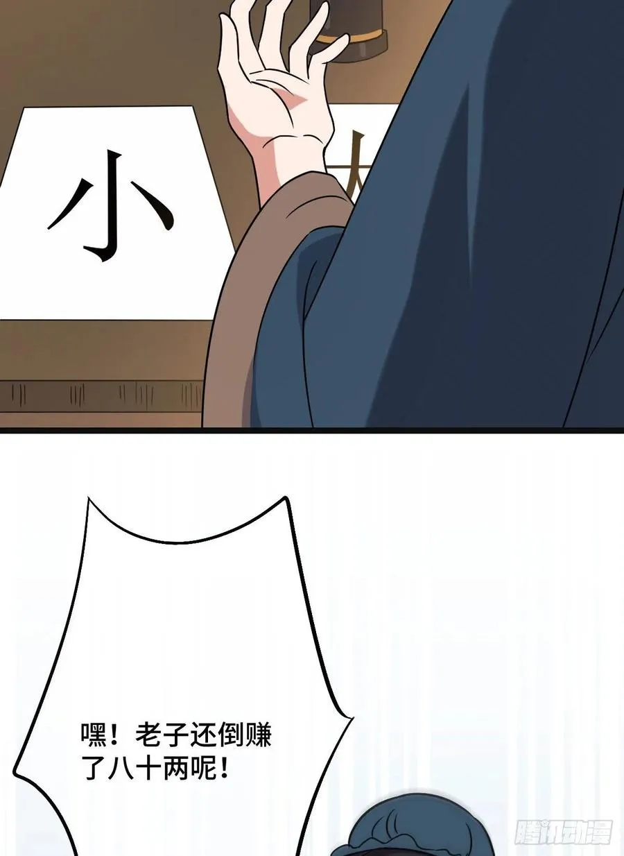 73 垂涎美色 第15页