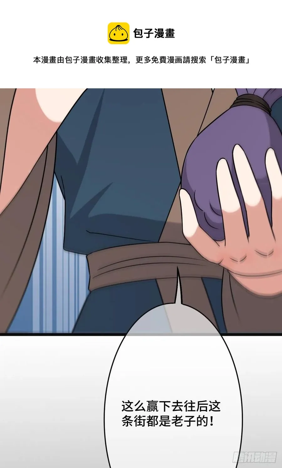 73 垂涎美色 第17页
