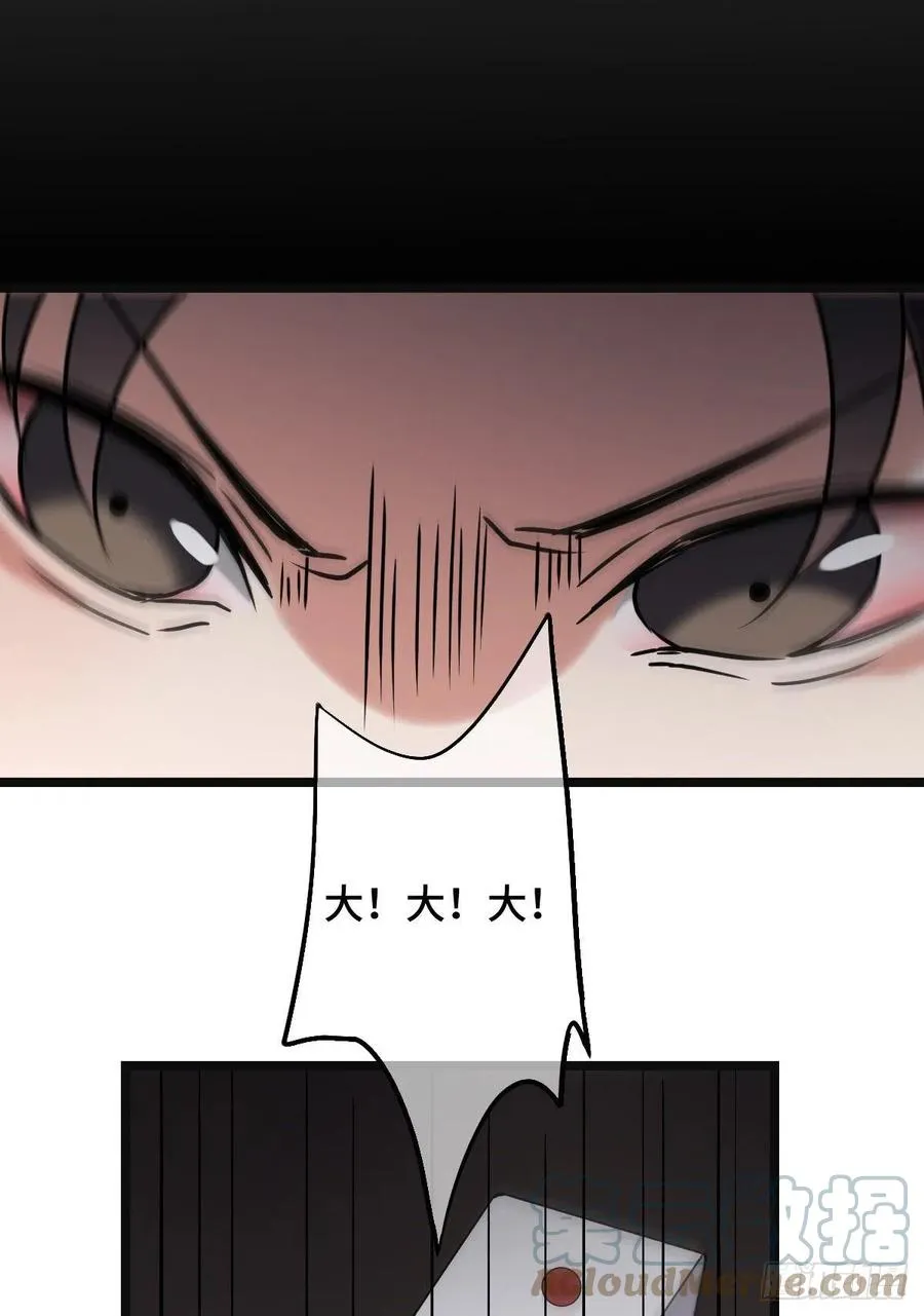 73 垂涎美色 第19页