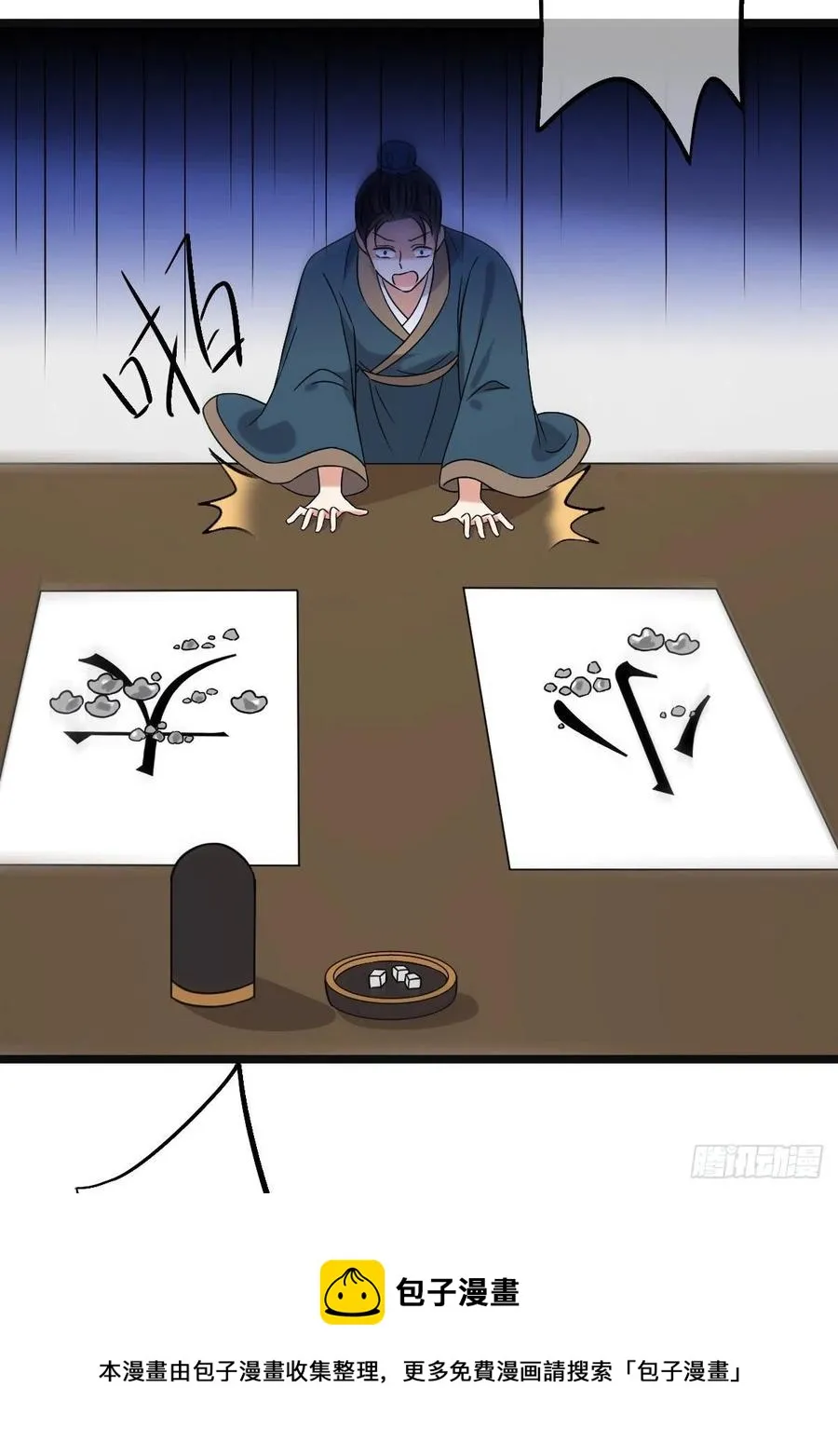 73 垂涎美色 第21页